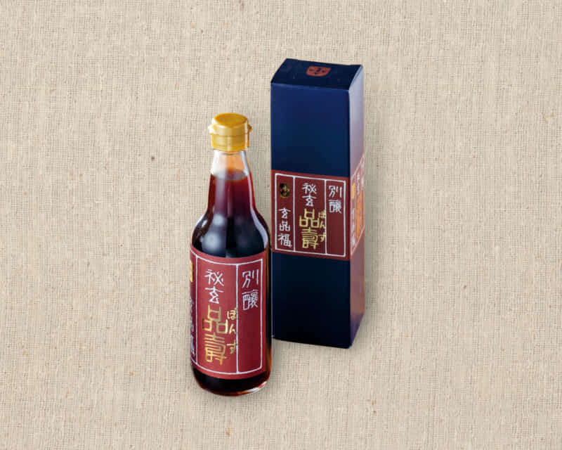 こだわりの玄品オリジナルぽん酢｜国分寺でふぐ・鰻のデリバリーなら玄品